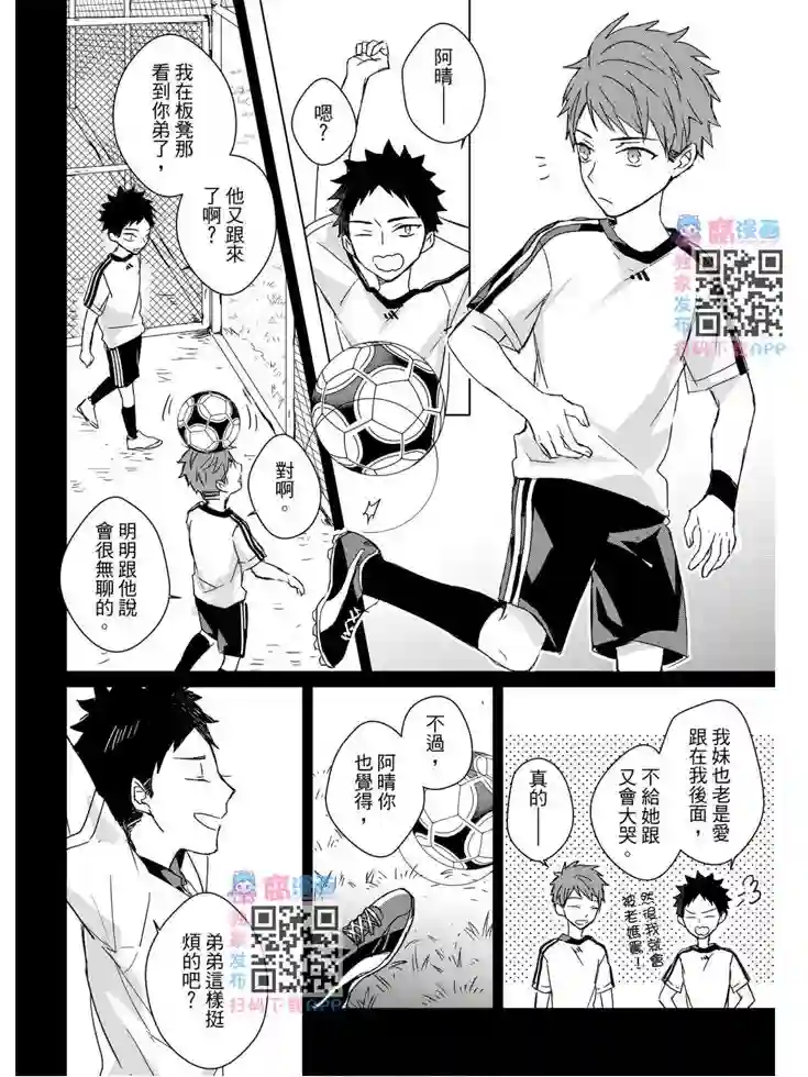 记忆的怪物第15话