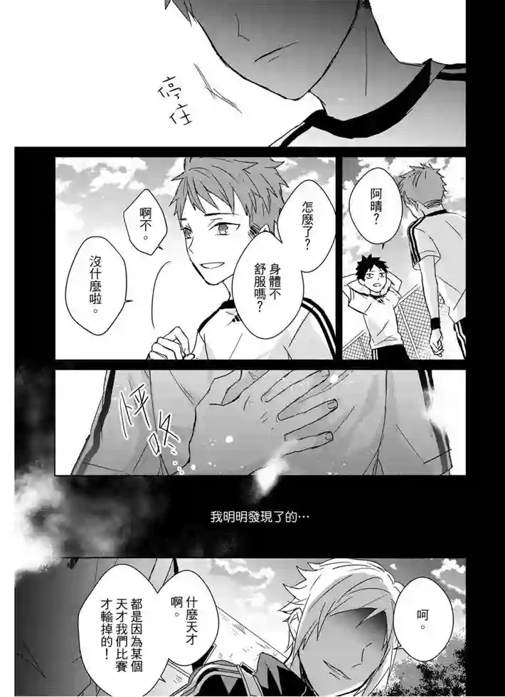 记忆的怪物第15话