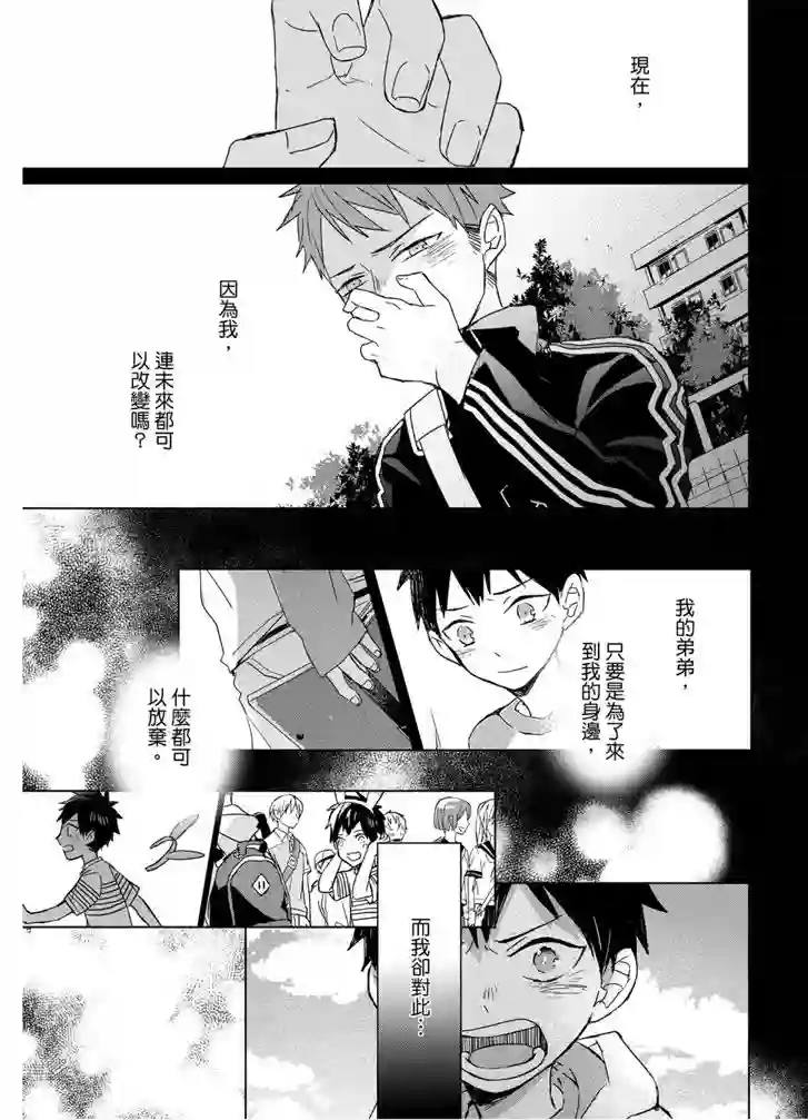 记忆的怪物第15话