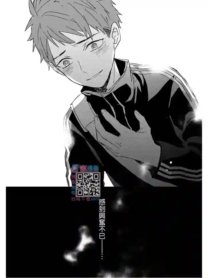 记忆的怪物第15话