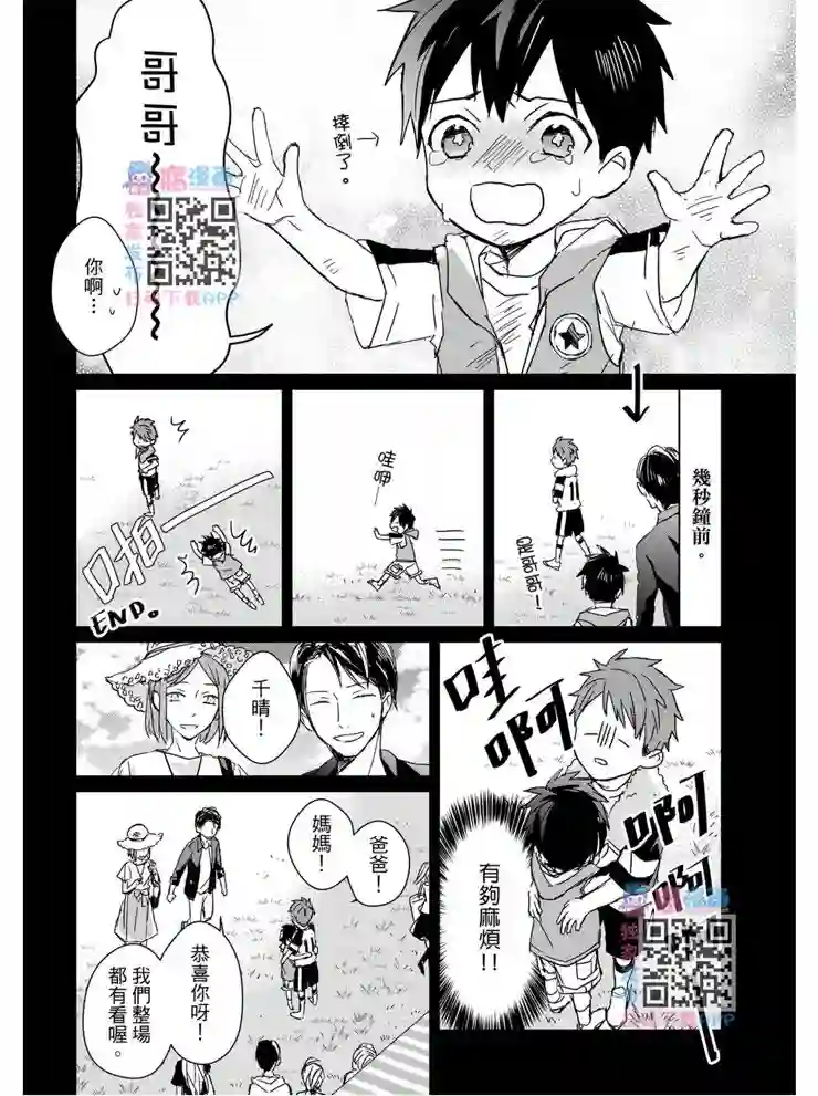 记忆的怪物第15话