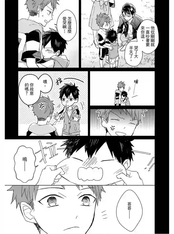 记忆的怪物第15话