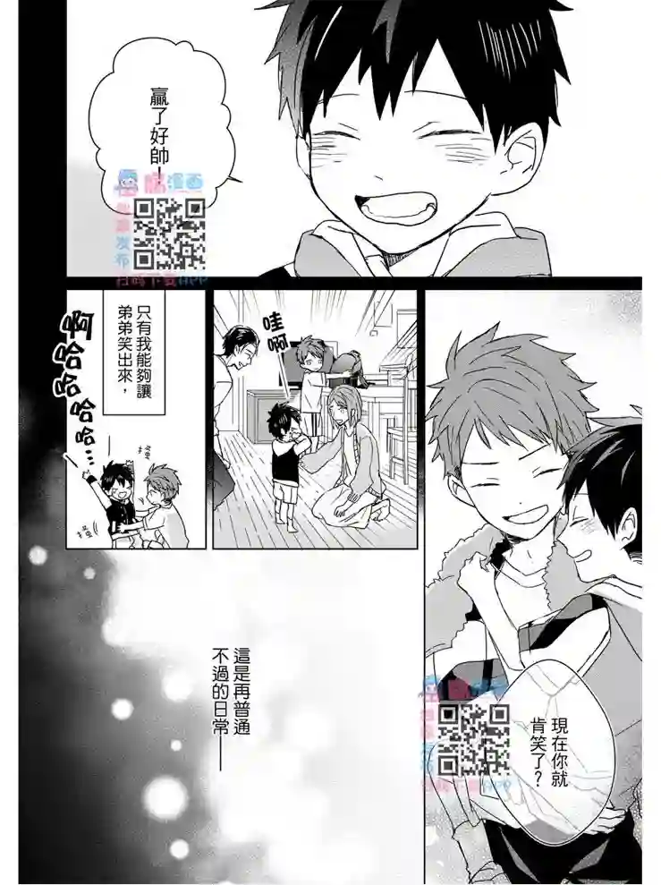 记忆的怪物第15话