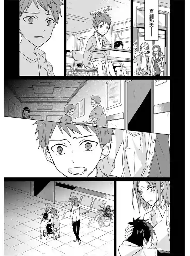 记忆的怪物第15话