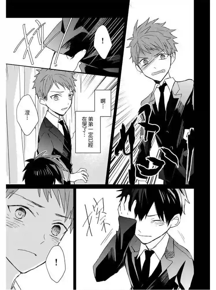 记忆的怪物第15话