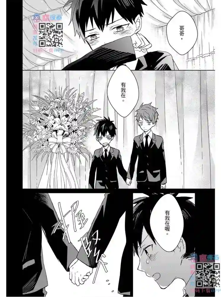 记忆的怪物第15话