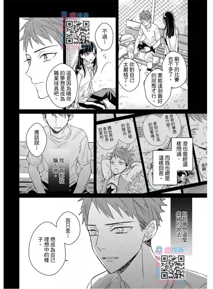 记忆的怪物第16话