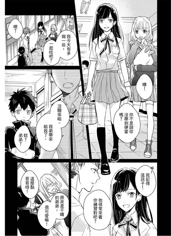 记忆的怪物第16话