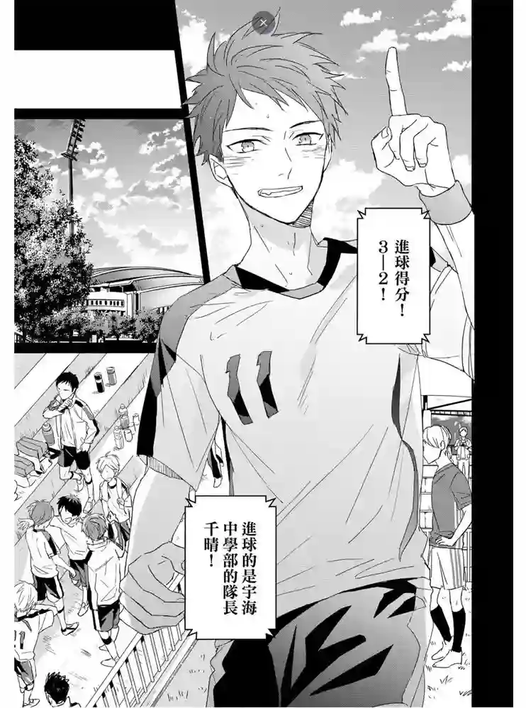 记忆的怪物第16话