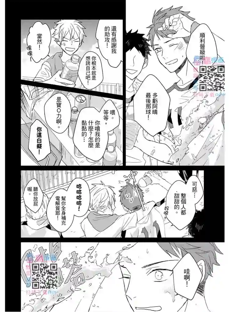 记忆的怪物第16话