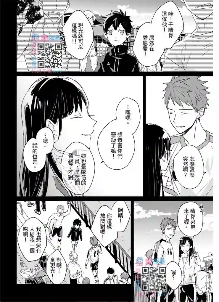 记忆的怪物第16话