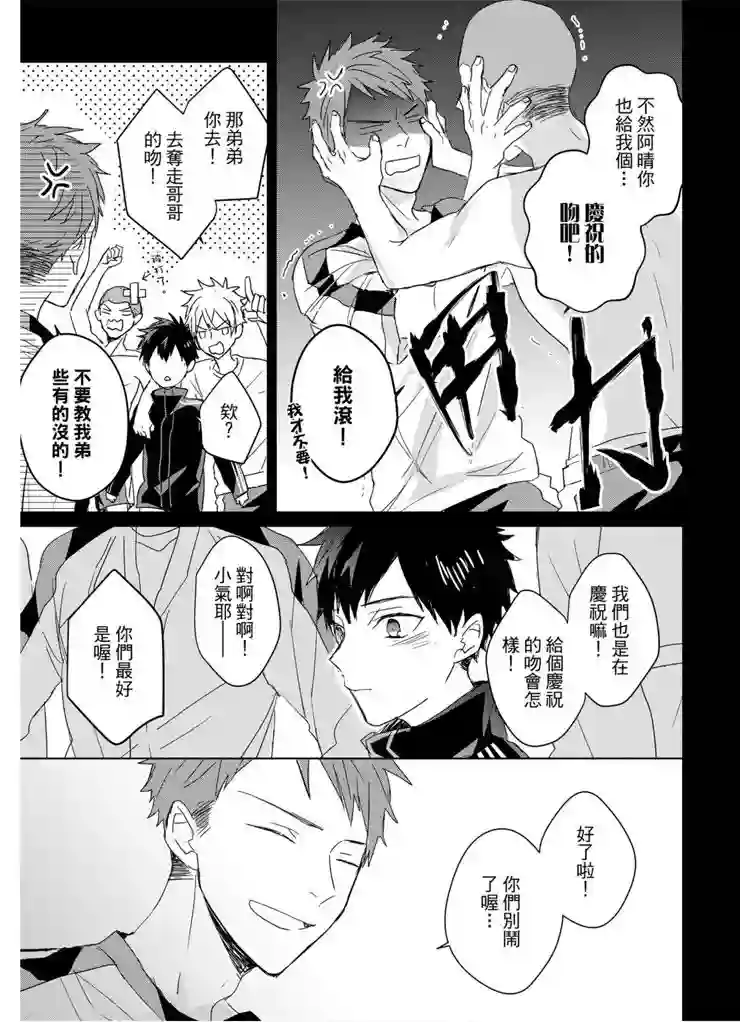 记忆的怪物第16话