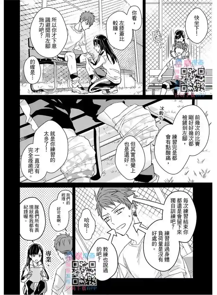 记忆的怪物第16话