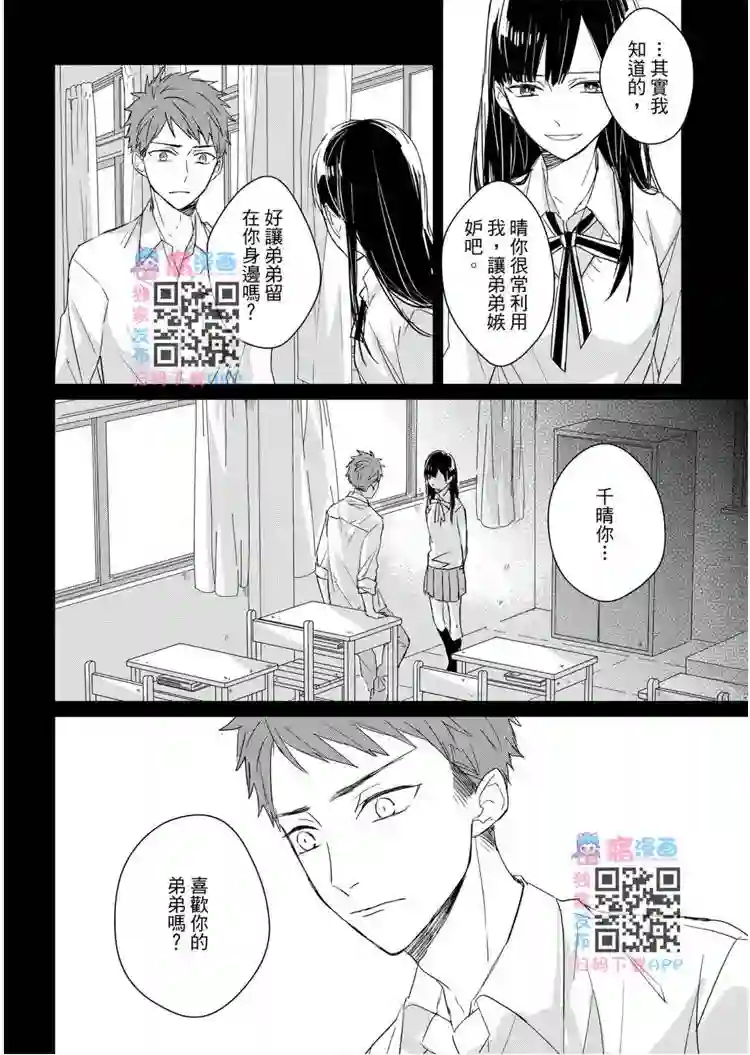 记忆的怪物第17话