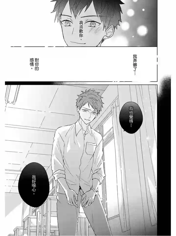 记忆的怪物第17话