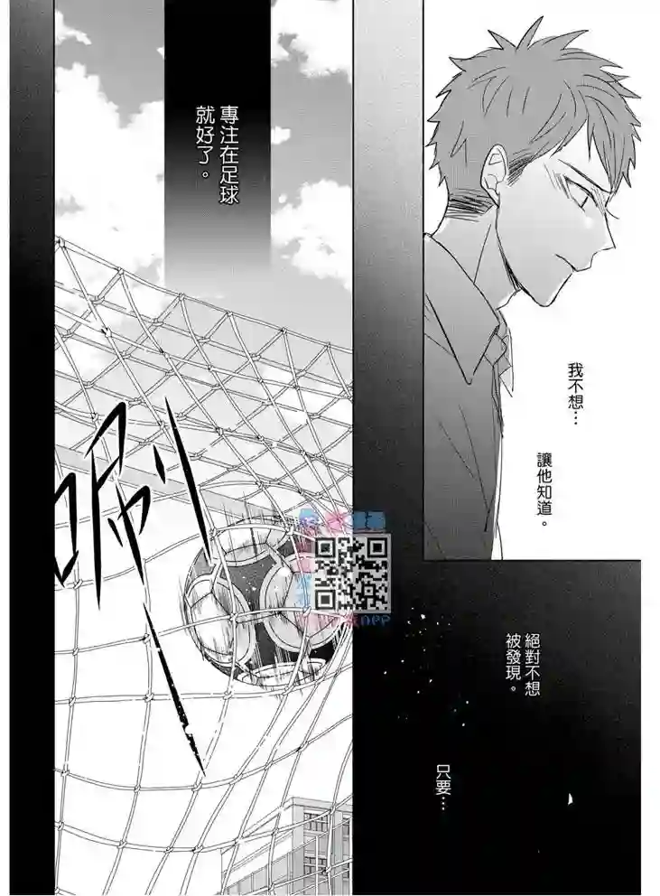 记忆的怪物第17话