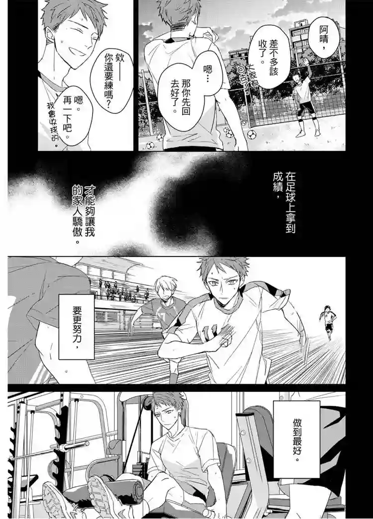 记忆的怪物第17话