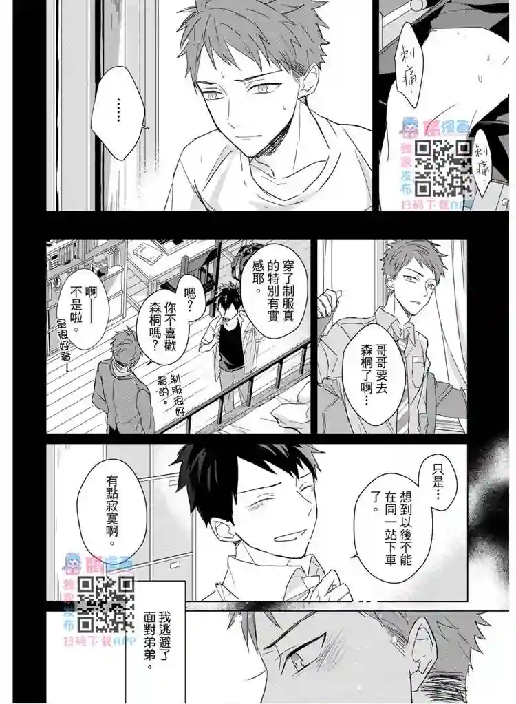 记忆的怪物第17话