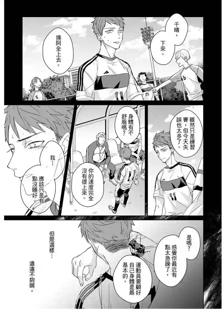 记忆的怪物第17话
