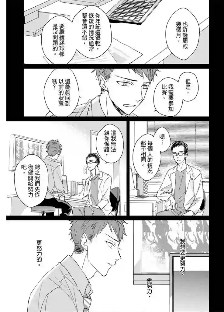记忆的怪物第17话