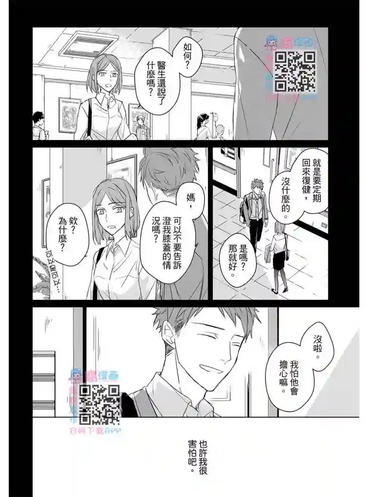 记忆的怪物第17话