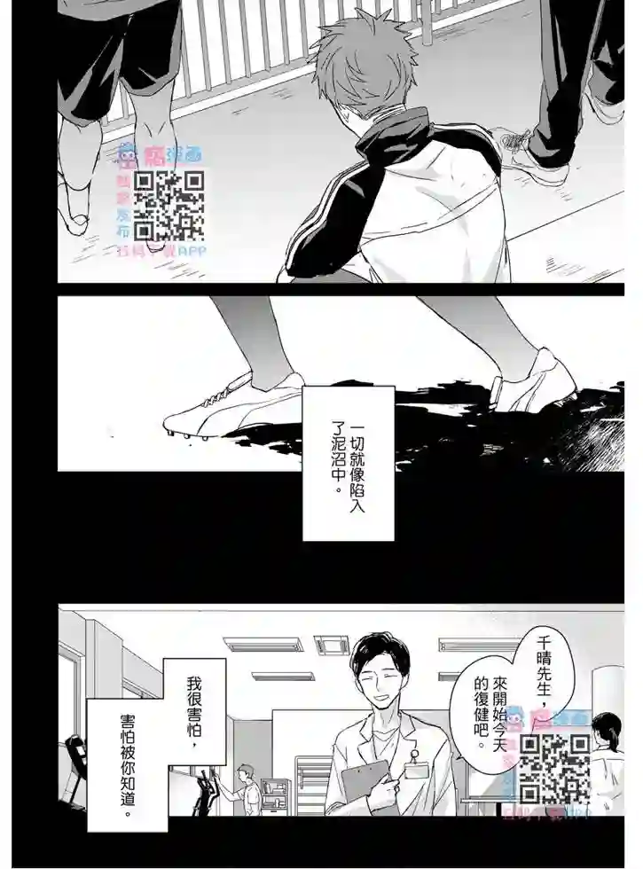 记忆的怪物第17话