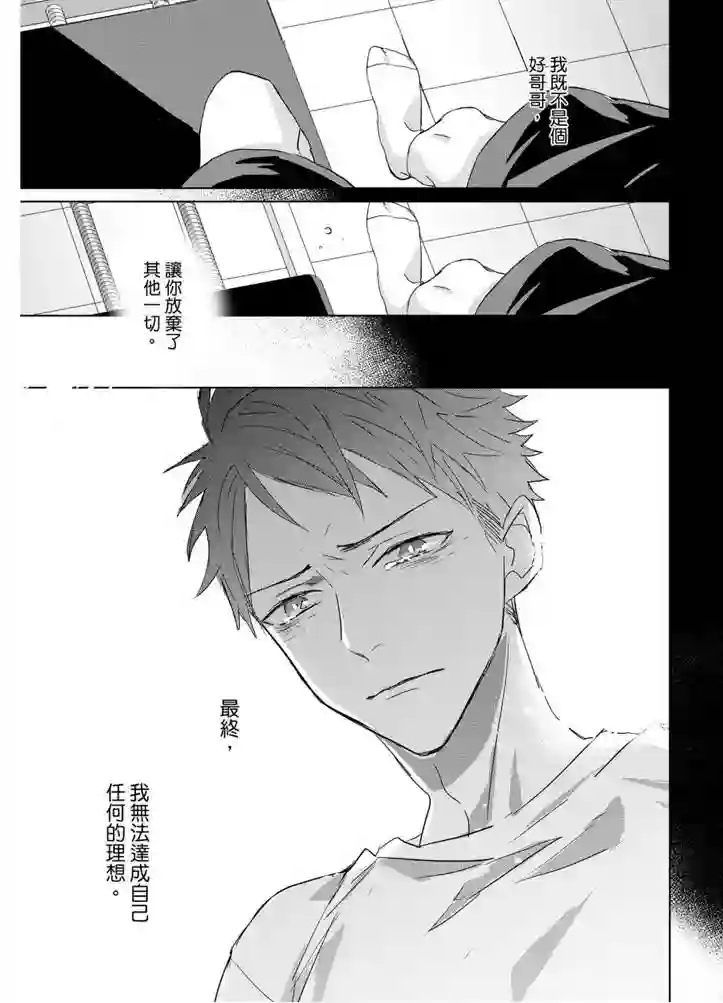 记忆的怪物第17话