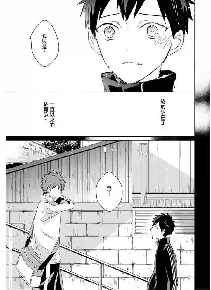 记忆的怪物第17话