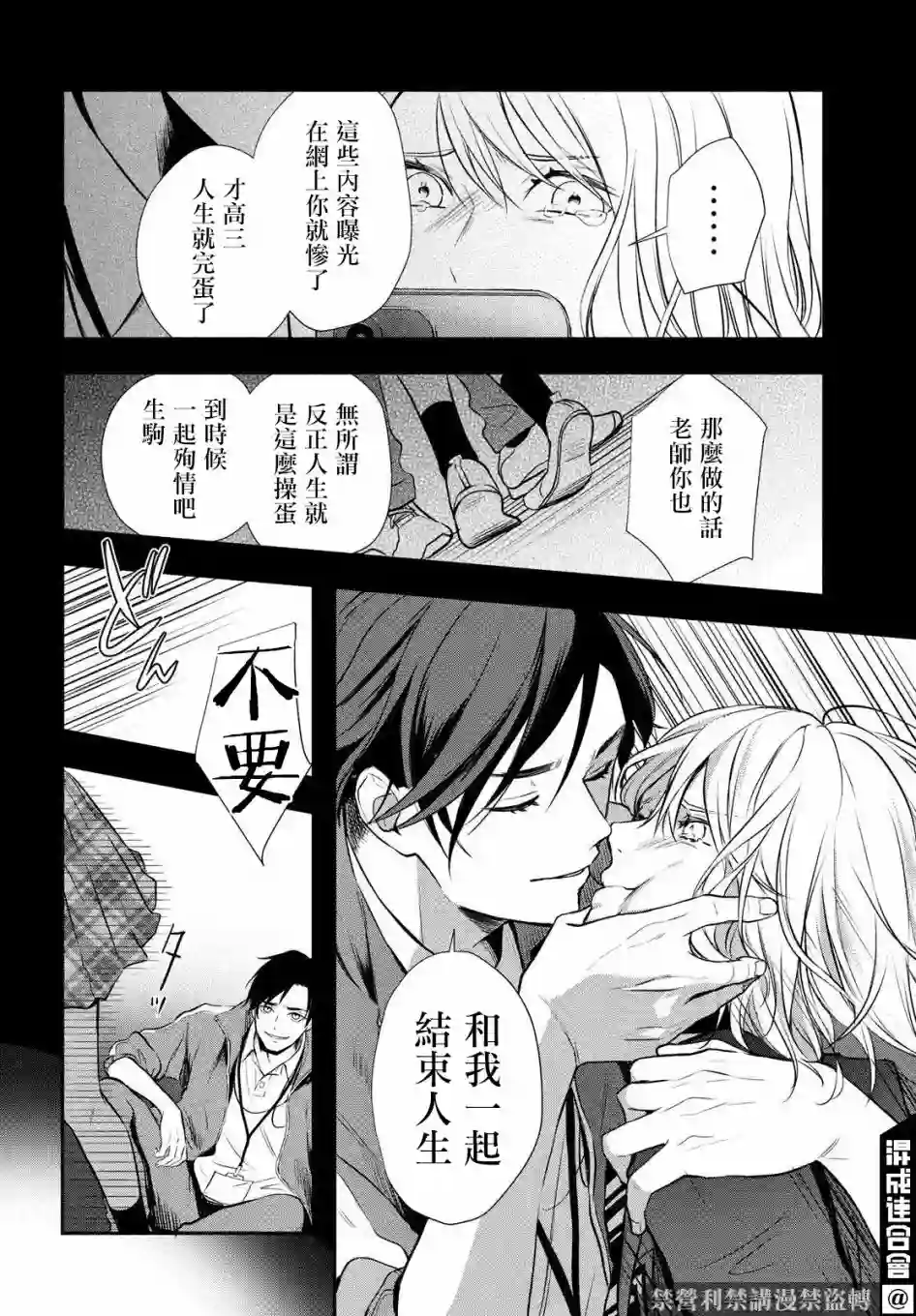 Gifted天赋异秉第02话