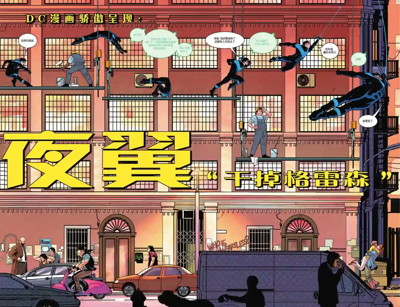 夜翼V4第87卷