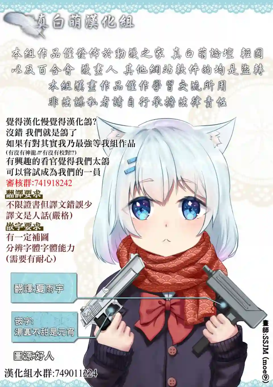 是欺凌者有错、还是被欺凌者有错？第11话