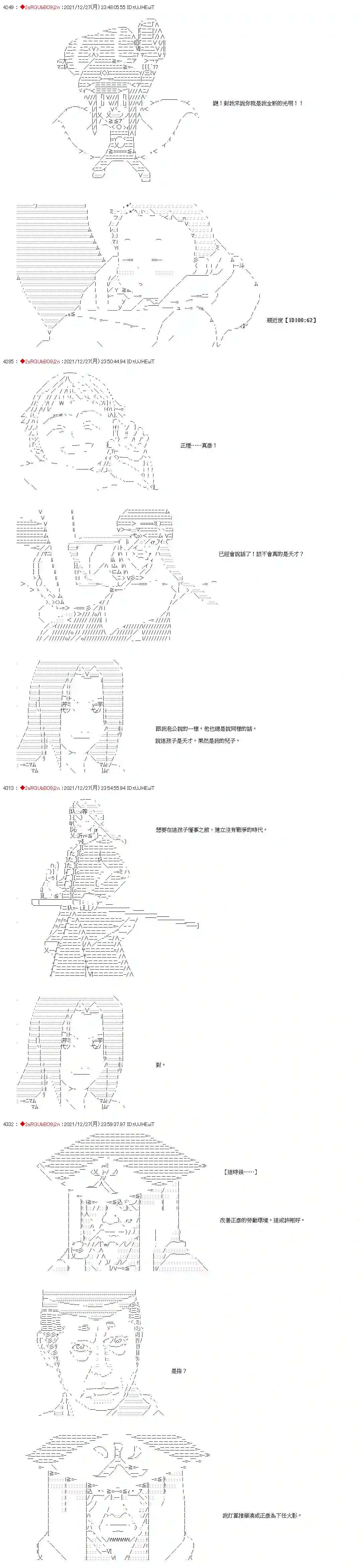 九成柱间的宇智波第35话