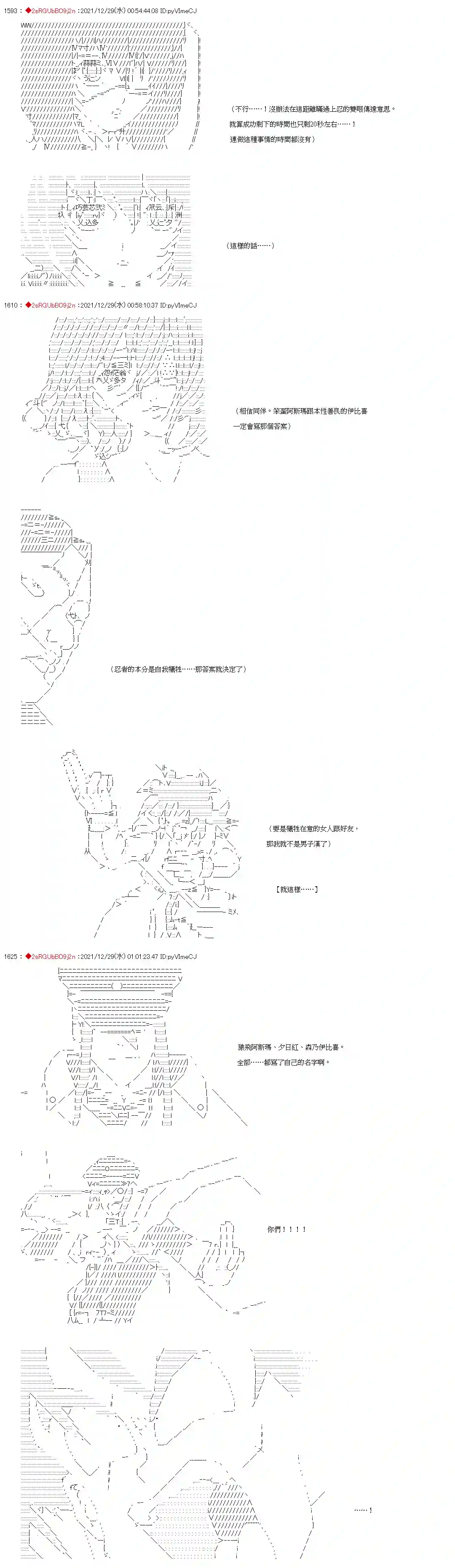 九成柱间的宇智波第36话