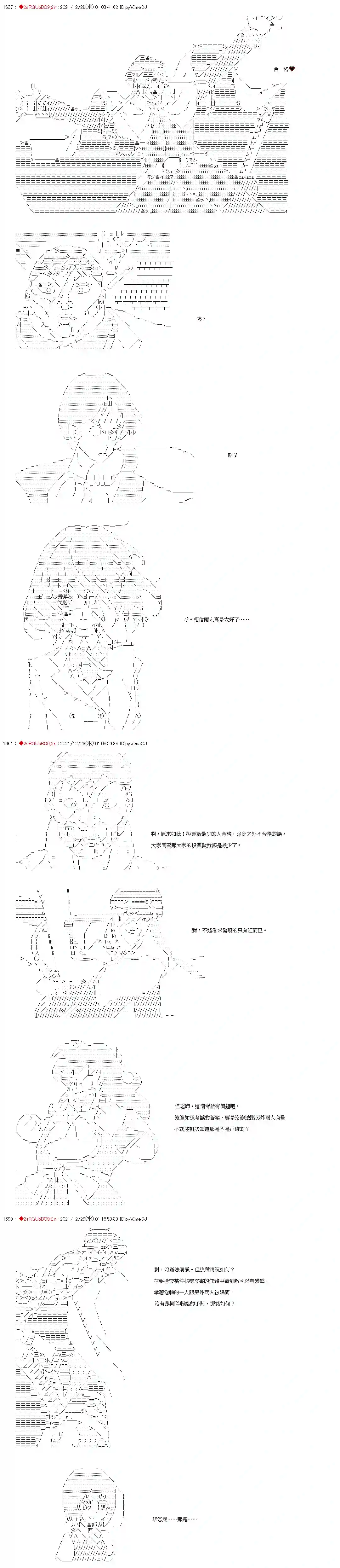 九成柱间的宇智波第36话