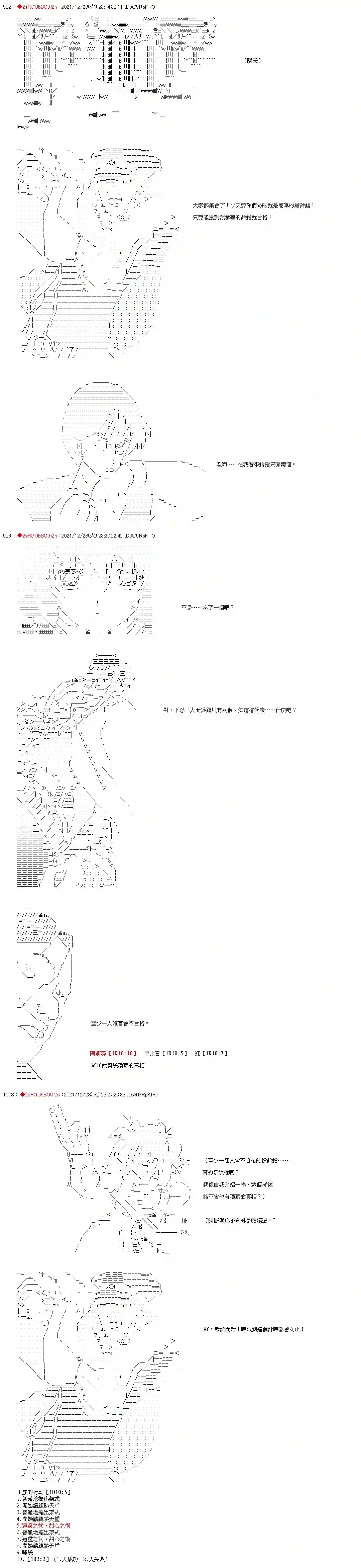 九成柱间的宇智波第36话
