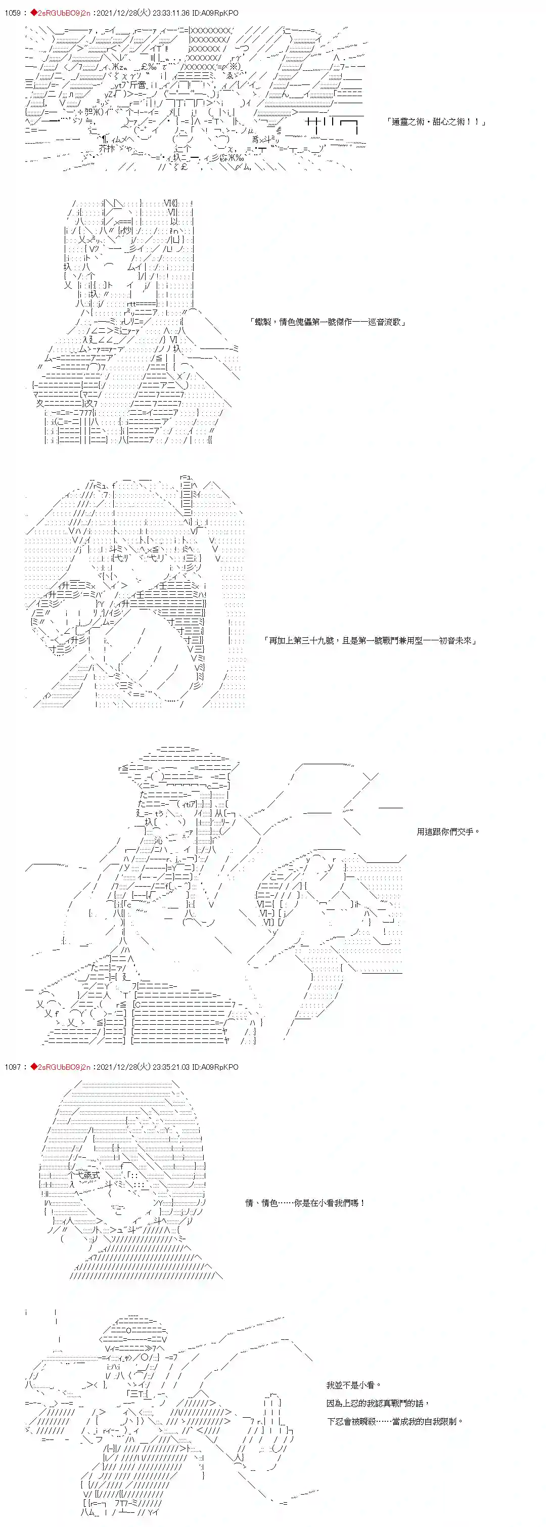 九成柱间的宇智波第36话