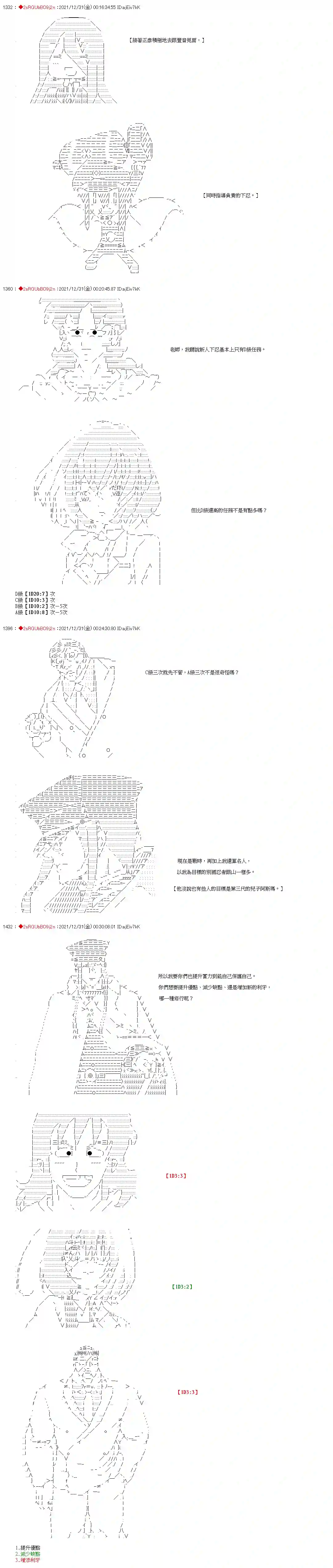 九成柱间的宇智波第38话