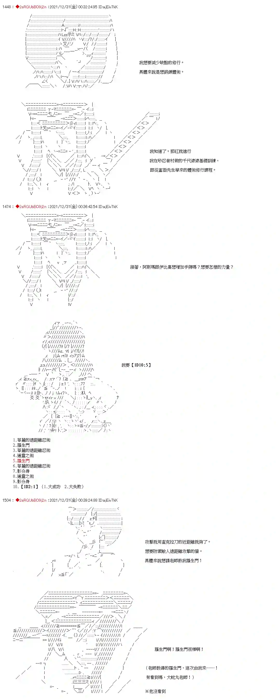 九成柱间的宇智波第38话