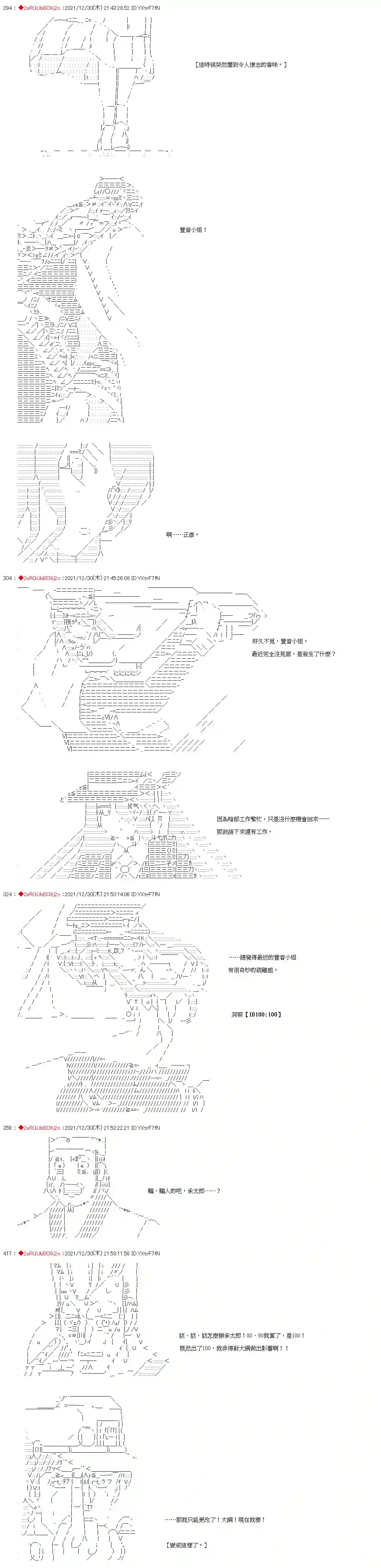 九成柱间的宇智波第38话