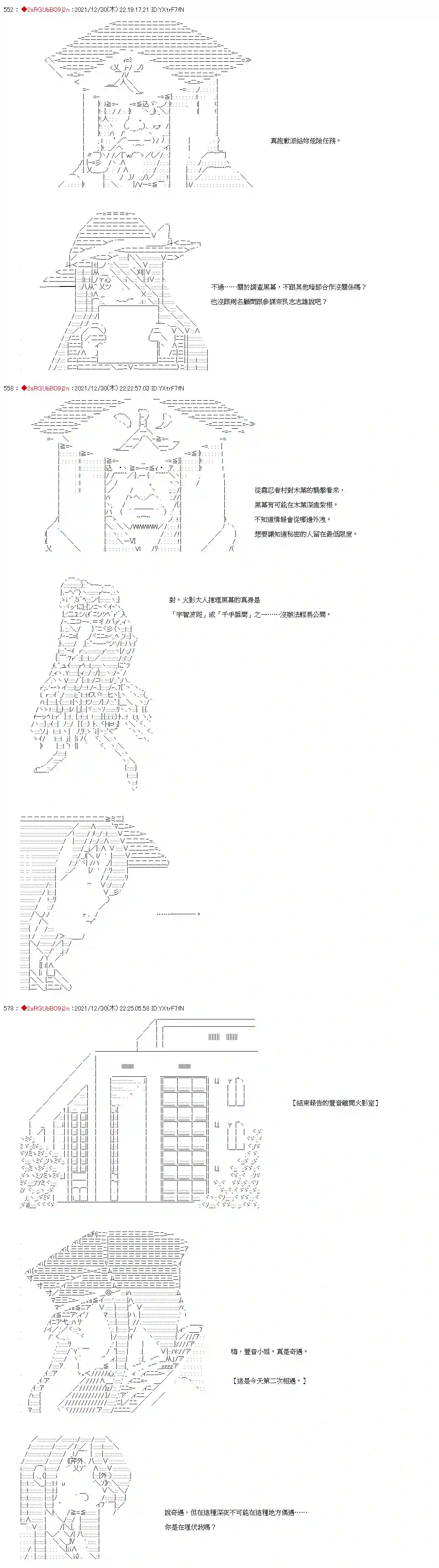九成柱间的宇智波第38话