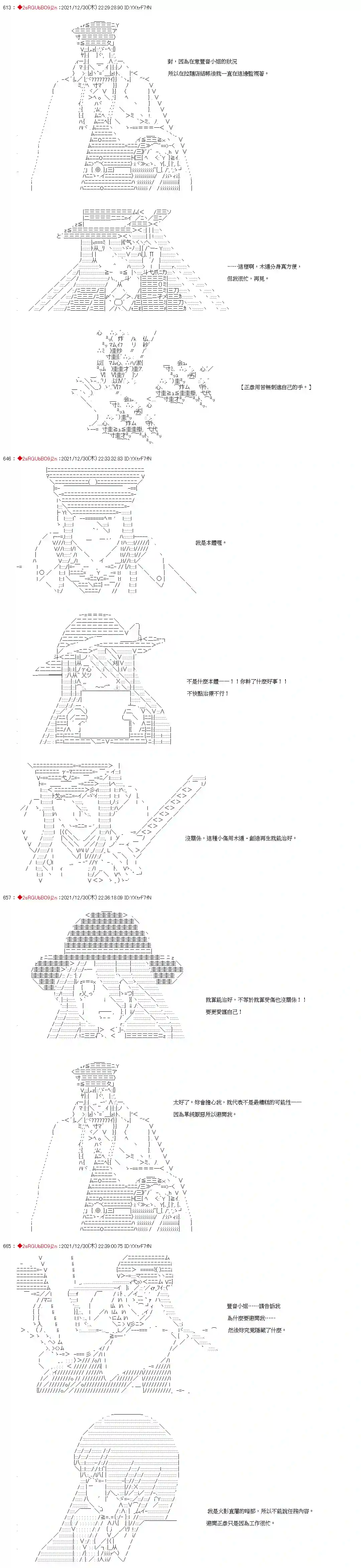 九成柱间的宇智波第38话