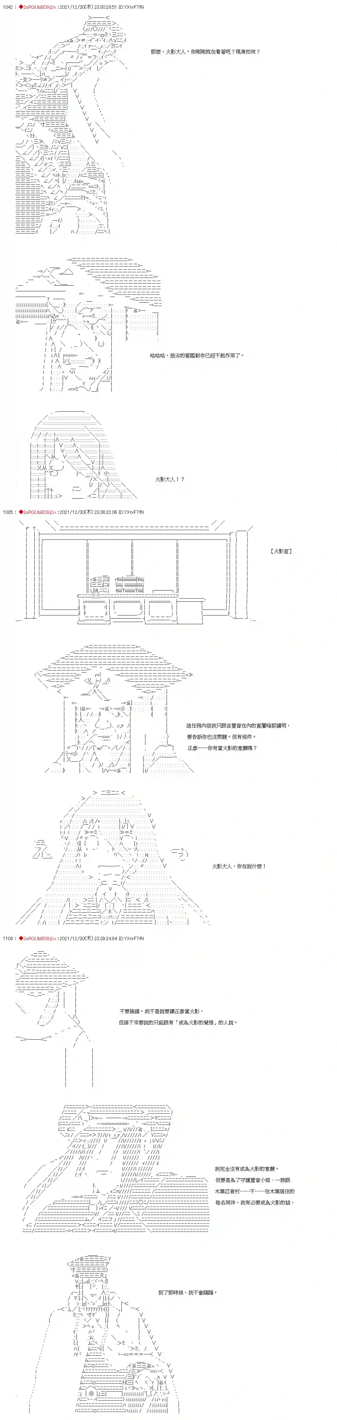 九成柱间的宇智波第38话