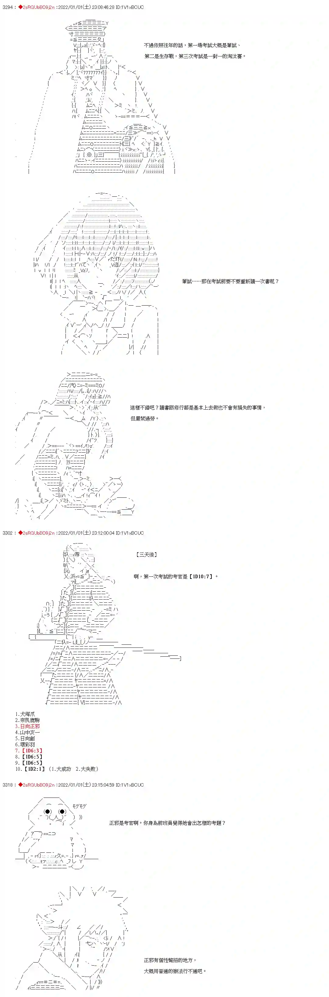九成柱间的宇智波第39话