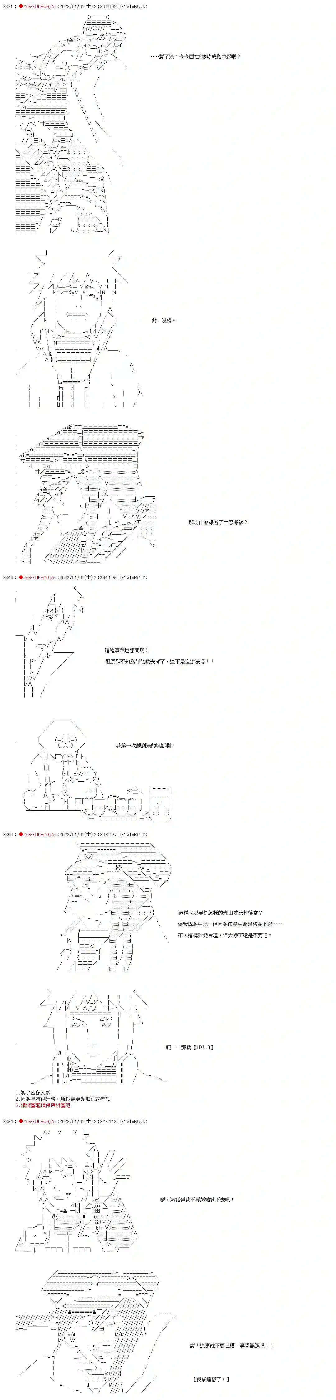 九成柱间的宇智波第39话