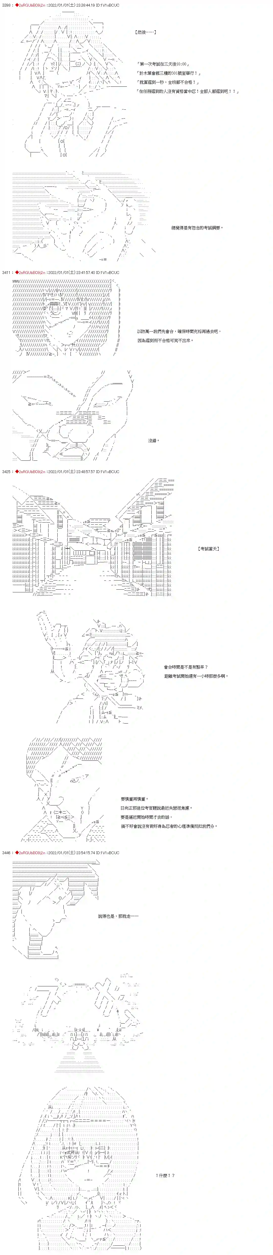 九成柱间的宇智波第39话