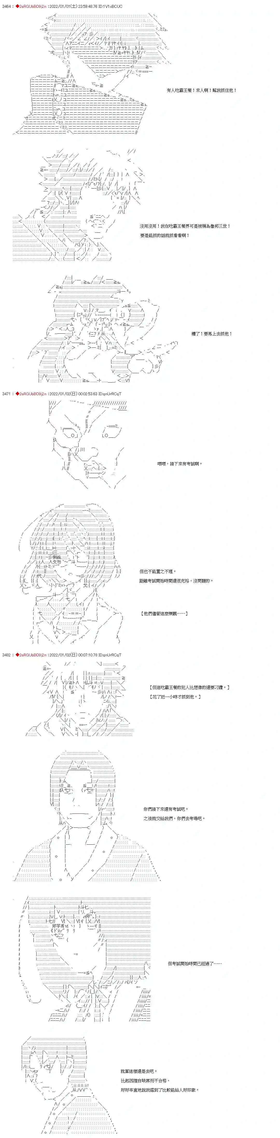 九成柱间的宇智波第39话