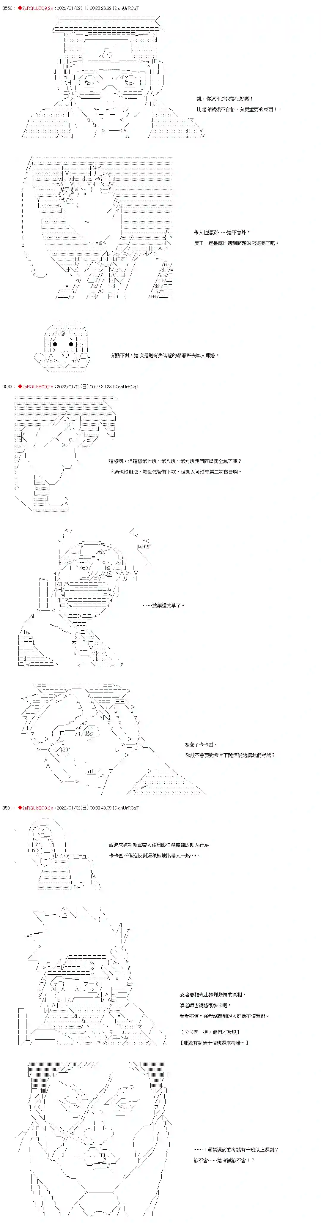 九成柱间的宇智波第39话
