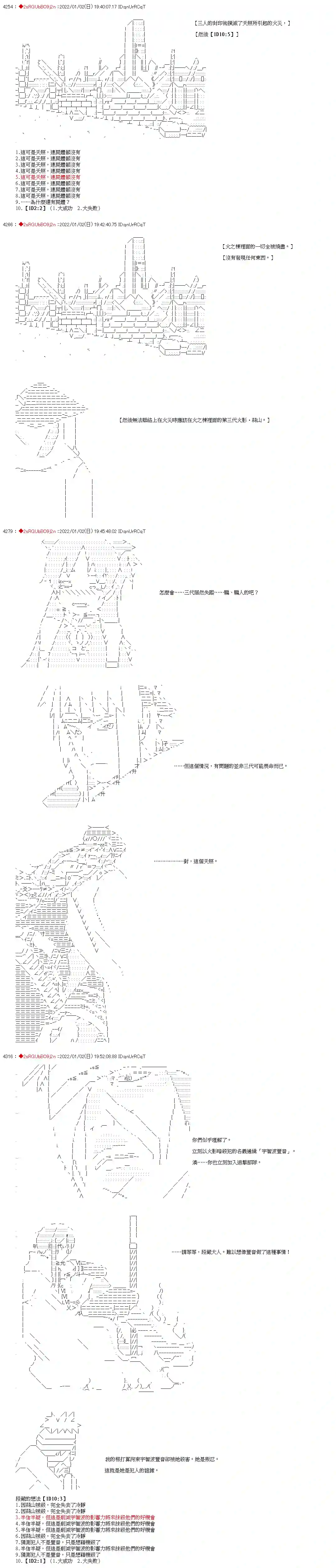 九成柱间的宇智波第40话