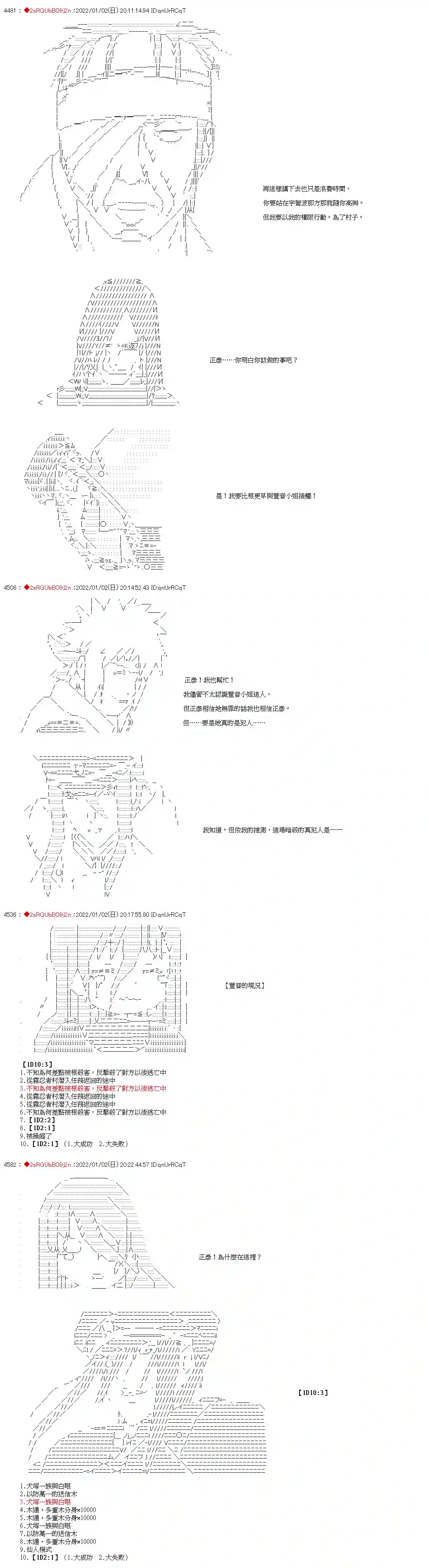九成柱间的宇智波第40话