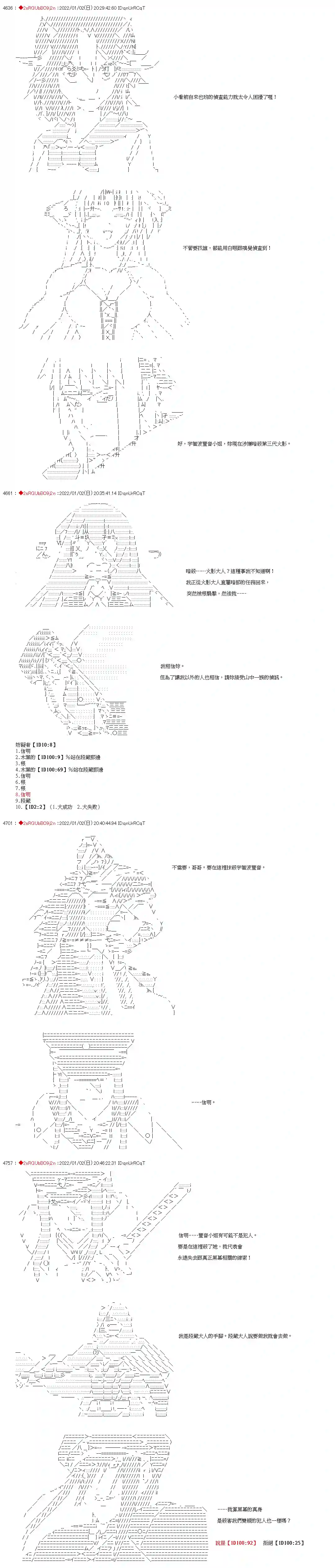 九成柱间的宇智波第40话